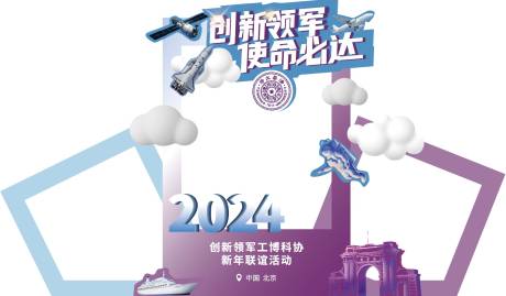 源文件下载【年会拍照打 】编号：10970021499432053