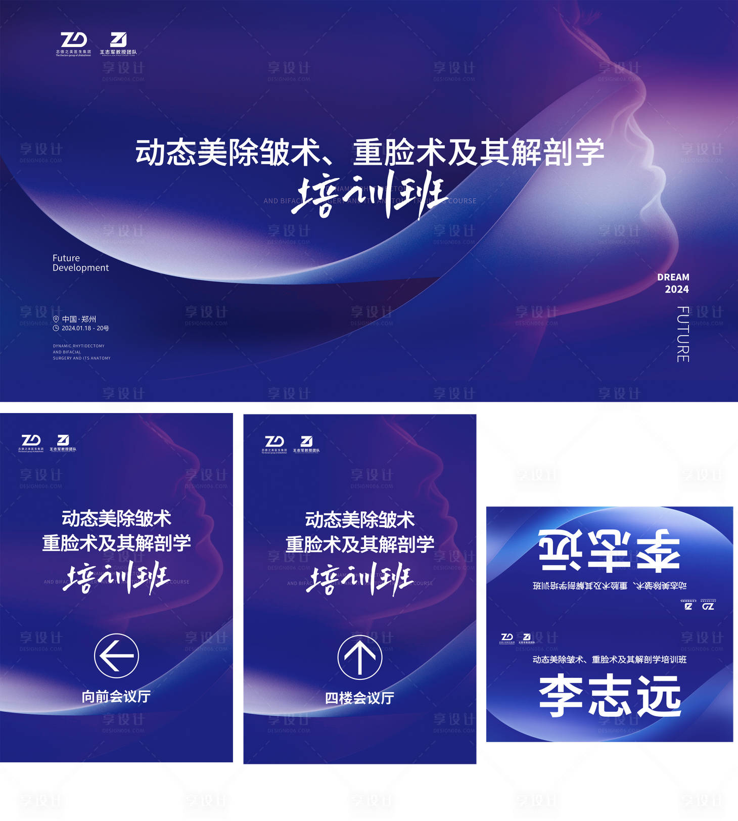 源文件下載【享設計】搜索編號：78370021685436895【美業活動主畫面物料】