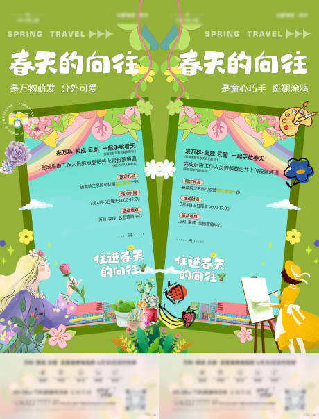 源文件下載【活動海報】編號：85740021802097481