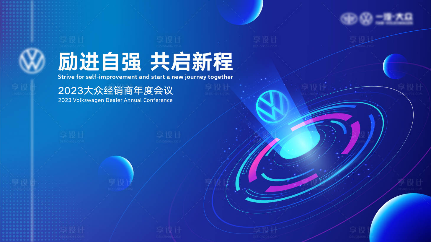 源文件下载【会议背景板】编号：29670021313751873