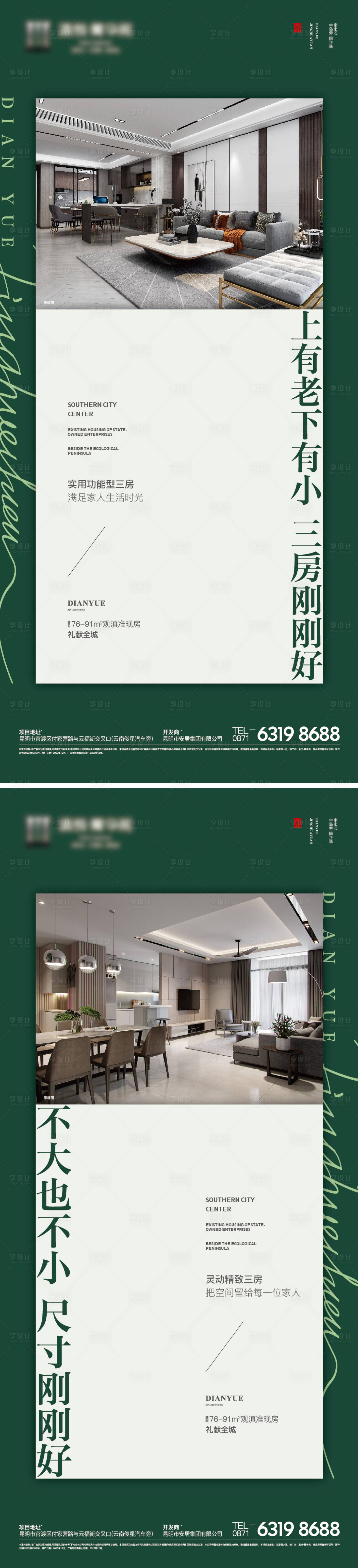 源文件下载【享设计】搜索编号：18870021555168412【价值点】