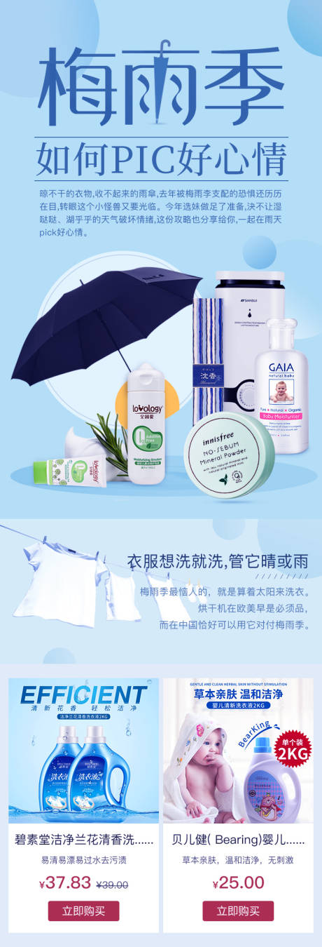源文件下載【享設計】搜索編號：15300021273594619【雨季海報】