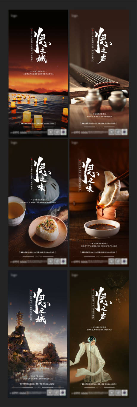 源文件下载【返乡置业海报】编号：63530021371415225