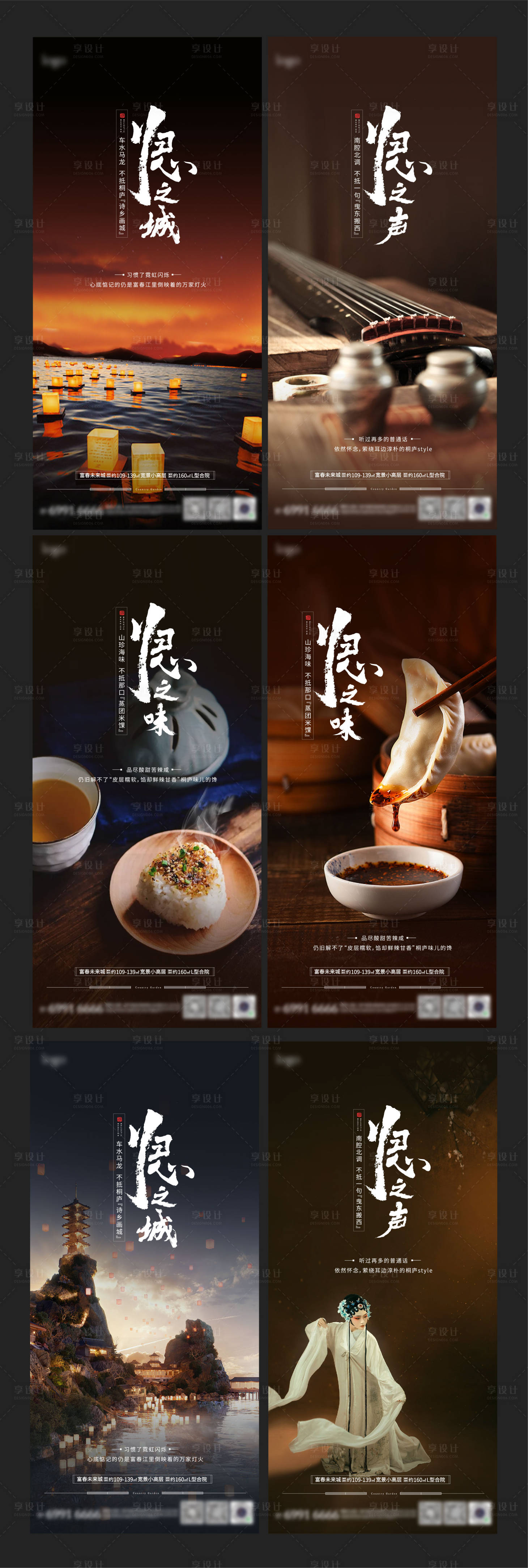 源文件下載【享設計】搜索編號：63530021371415225【返鄉置業海報】