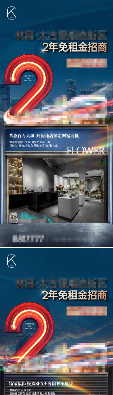 源文件下載【享設計】搜索編號：11710021809776026【商業海報】