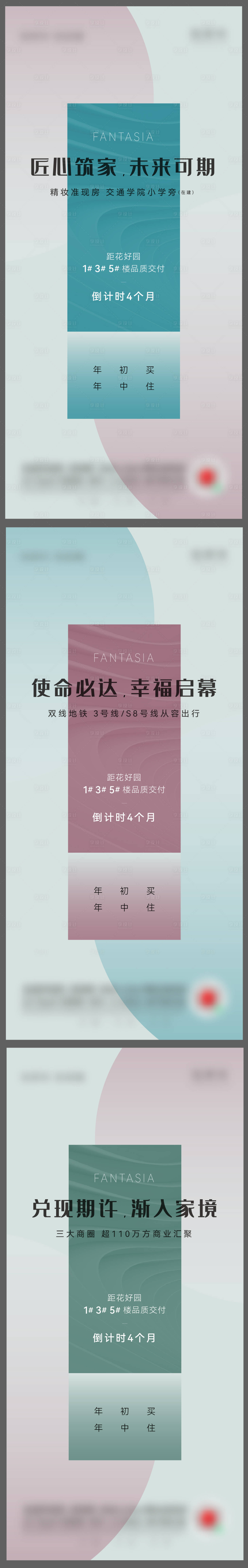 源文件下载【交付价值点系列海报】编号：63380021462915744