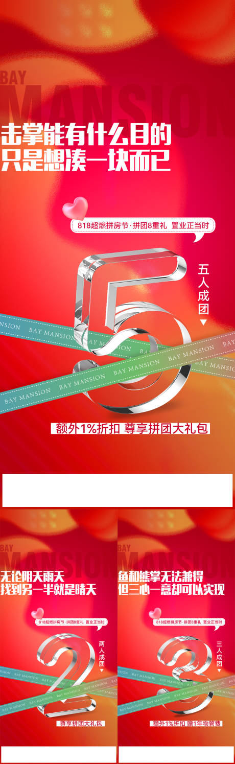 源文件下载【地产海报】编号：59240021815911497