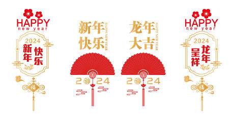 源文件下载【新年窗贴】编号：85780021826697492