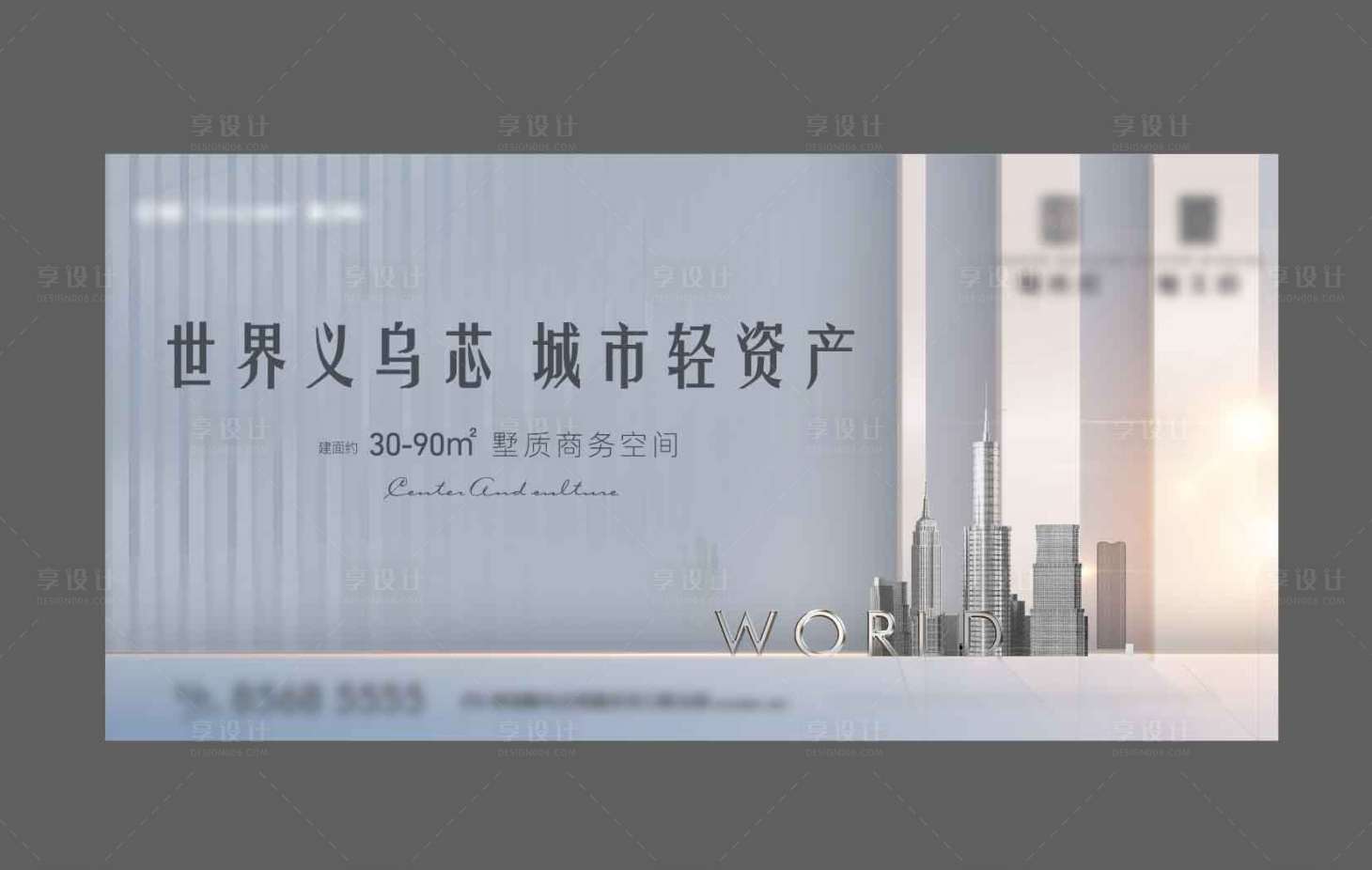 源文件下载【享设计】搜索编号：58370021416647482【公寓主阶段形象kv】