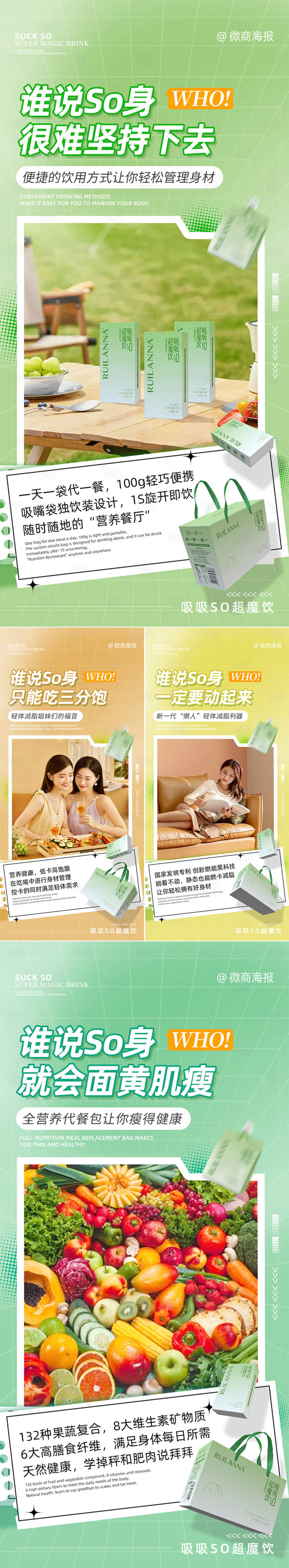 源文件下载【享设计】搜索编号：33890021473897361【微商产品海报】