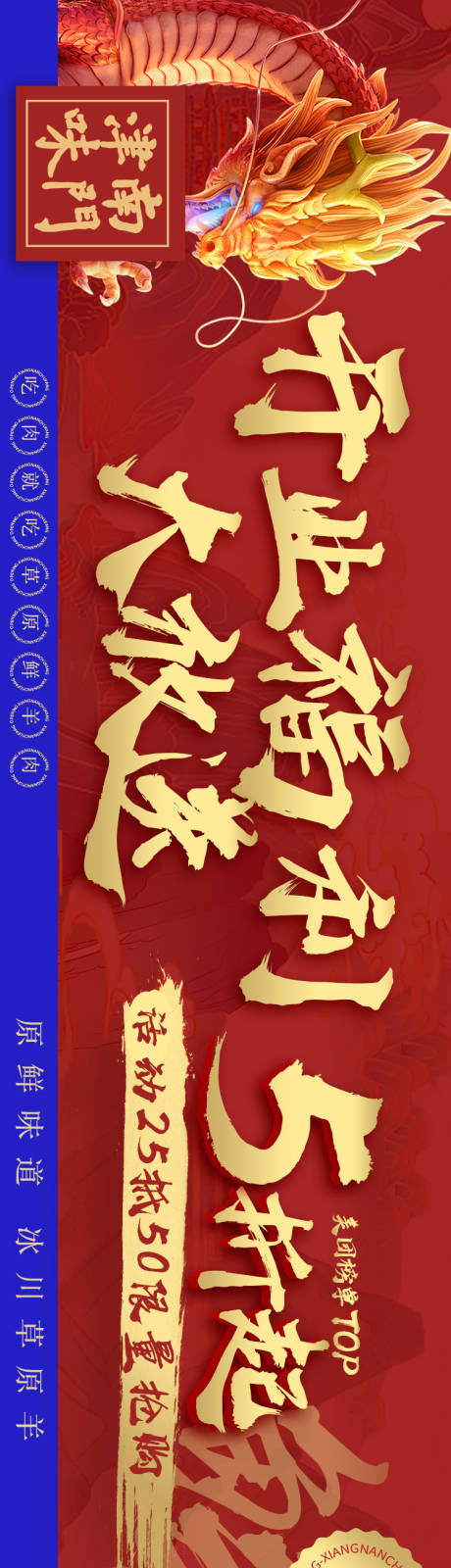源文件下载【享设计】搜索编号：29190021687148323【涮锅餐饮五连图海报】