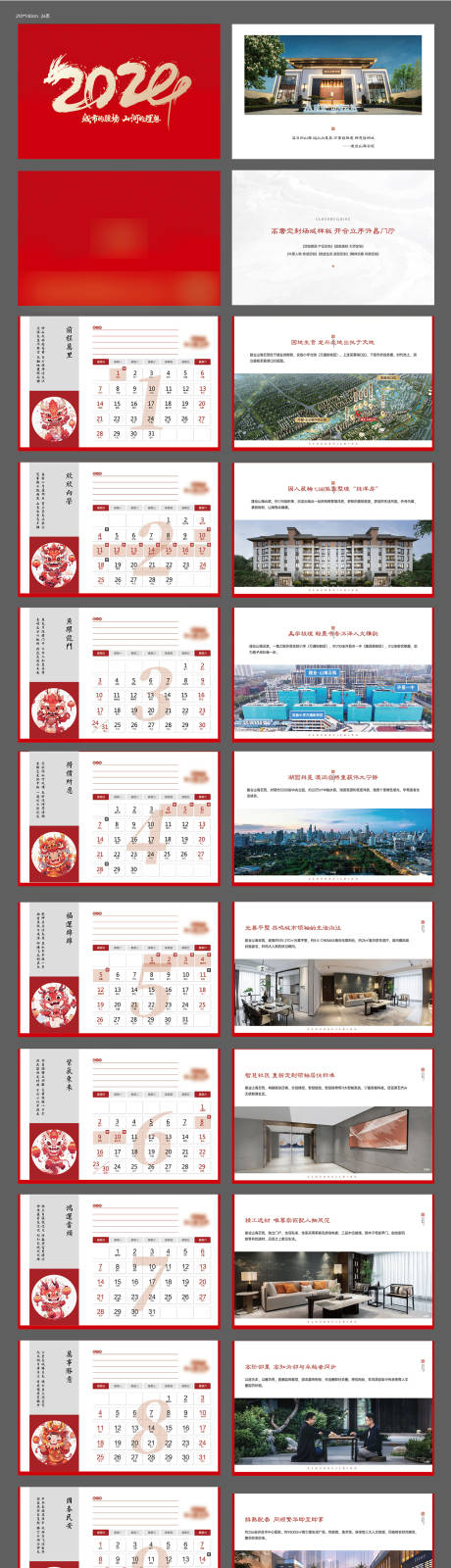 源文件下载【2024年台历日历】编号：20240103194350444