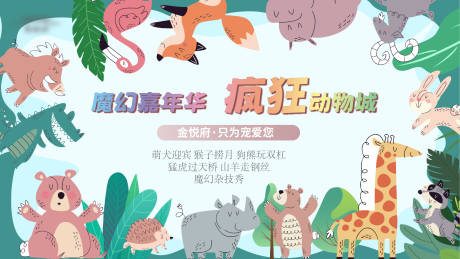 源文件下載【享設計】搜索編號：55300021315341098【社區嘉年華背景板】