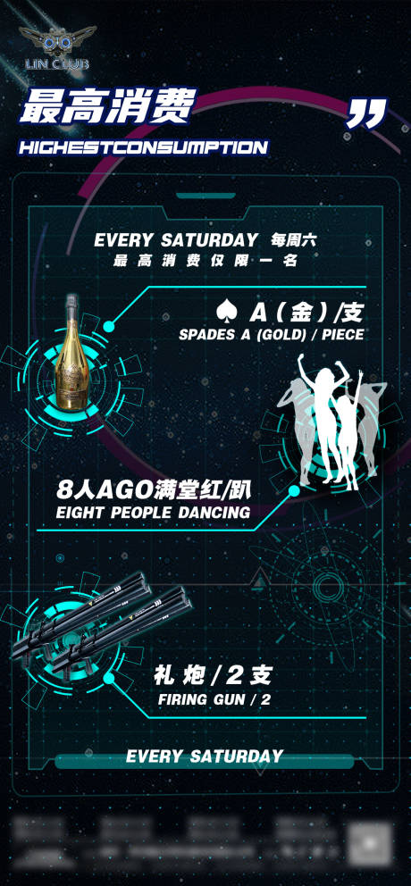 源文件下载【最高消费简约海报】编号：68520021774838066