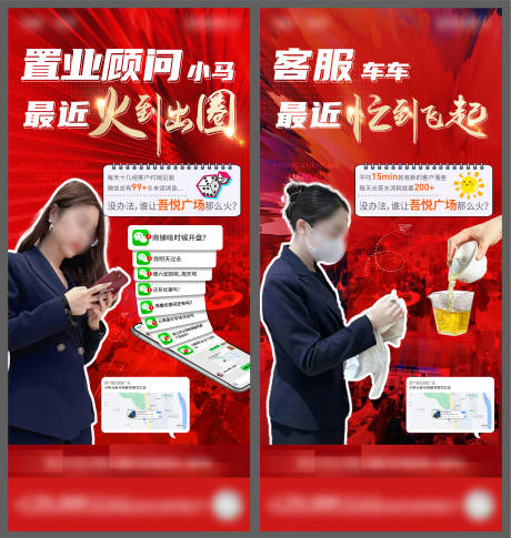 源文件下载【地产热销劲销喜报喜庆系列海报】编号：18280021706522089