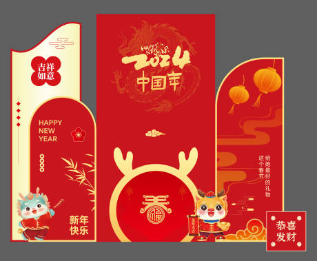 源文件下载【享设计】搜索编号：52090021276422799【新年打卡美陈】