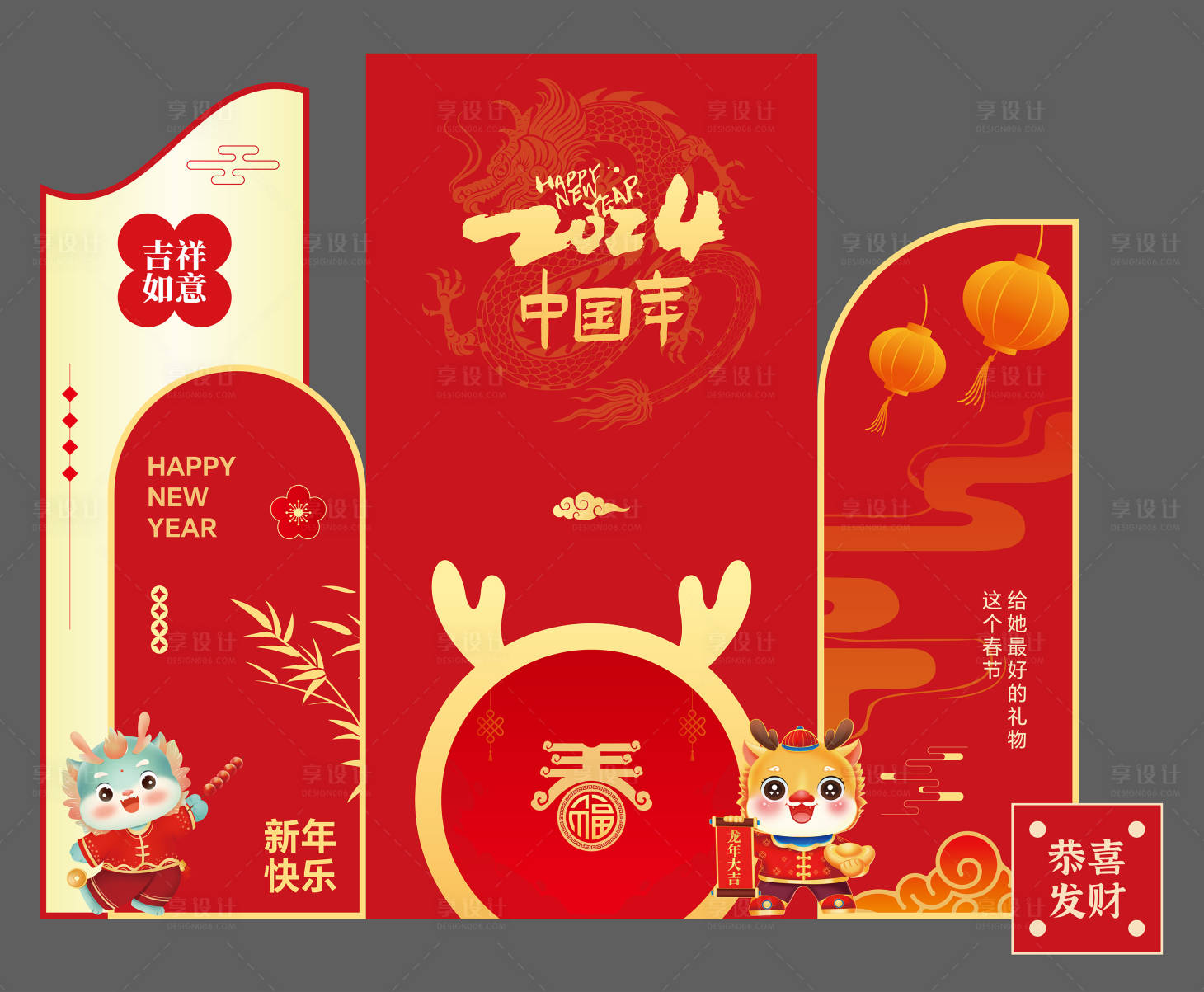 源文件下载【享设计】搜索编号：52090021276422799【新年打卡美陈】