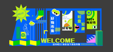 源文件下载【享设计】搜索编号：79160021402589631【异形美陈堆头】