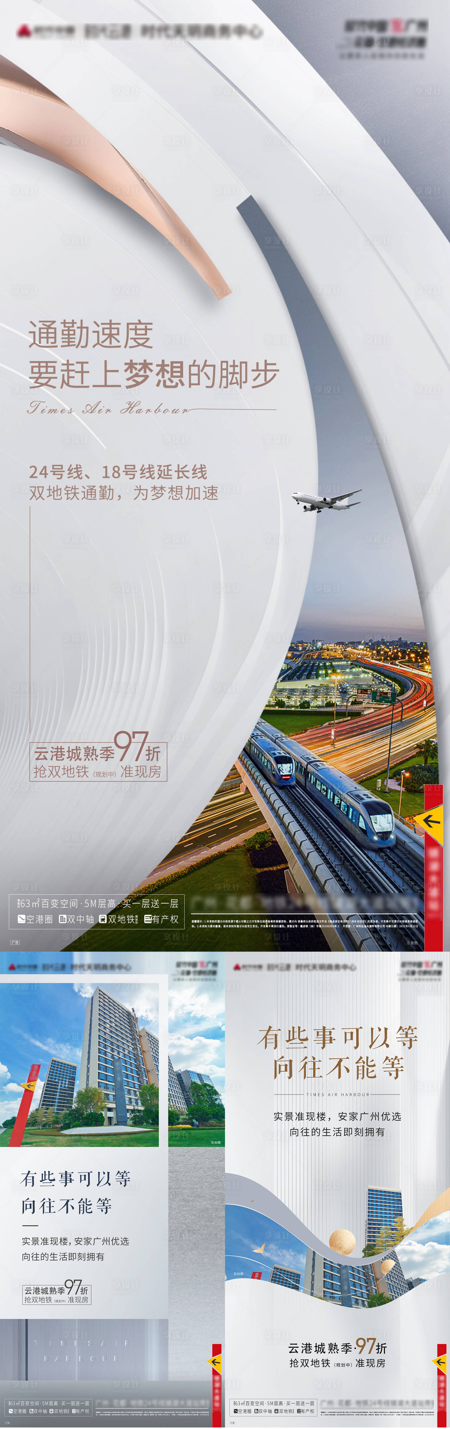源文件下載【享設計】搜索編號：21460021511857911【地產價值點系列海報】