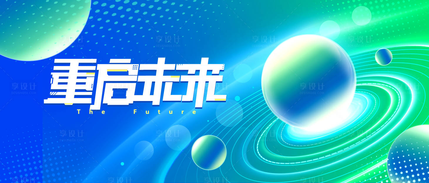 源文件下載【享設計】搜索編號：61270021677604749【壇會議科物聯網背景板】