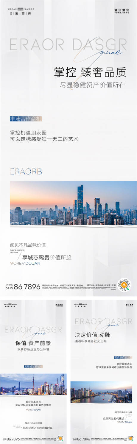 源文件下载【地段配套位置海报】编号：43610021461551917