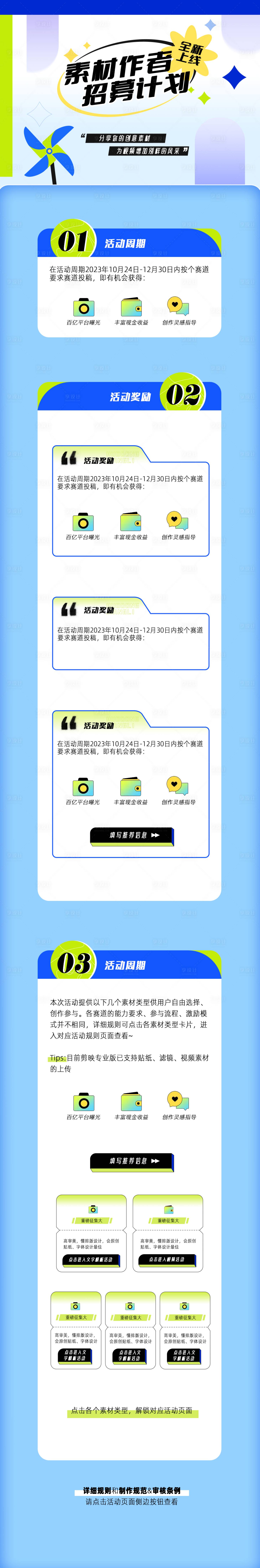 源文件下载【享设计】搜索编号：69990021520932411【互联网长图海报】