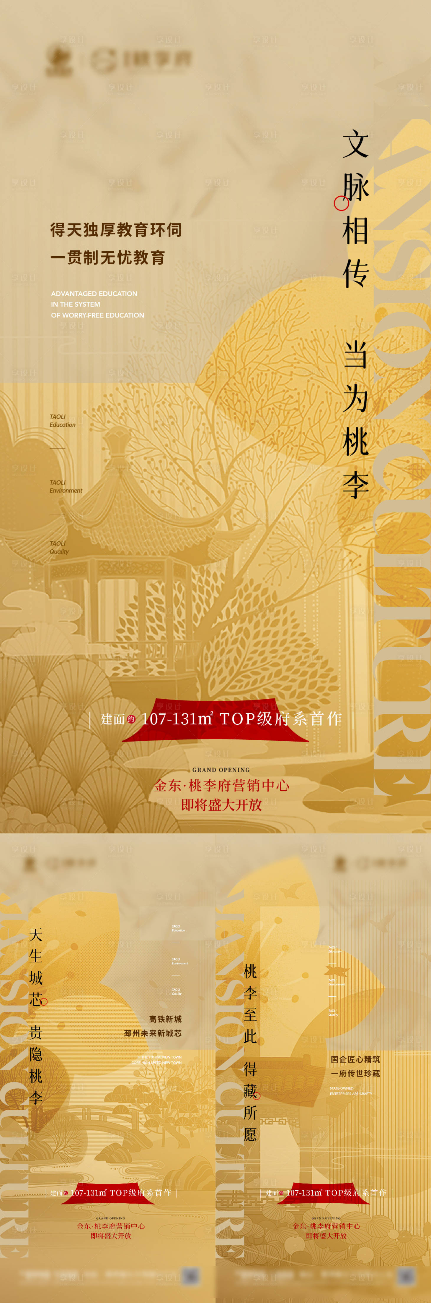 源文件下載【地產價值點刷屏】編號：68220021433087010