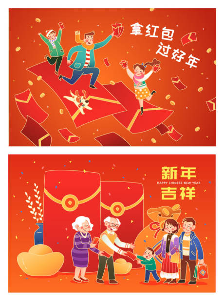 源文件下载【新年红包压岁钱背景板】编号：37750021548572279