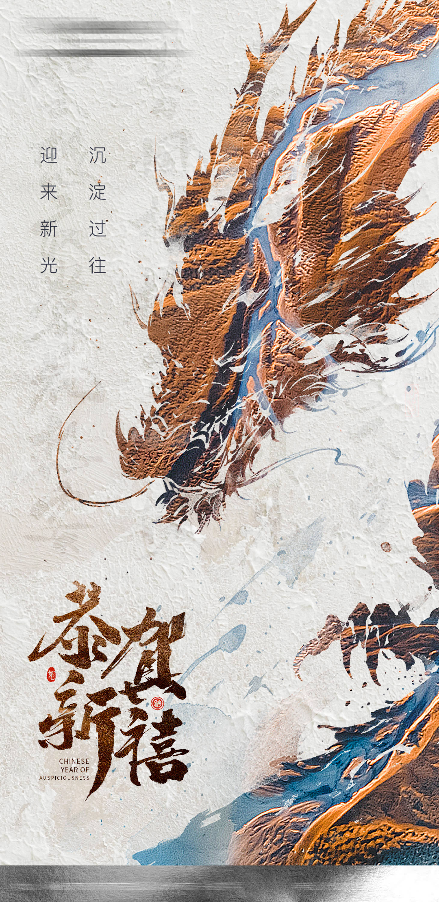 源文件下载【享设计】搜索编号：27280021610739207【龙年新年海报】