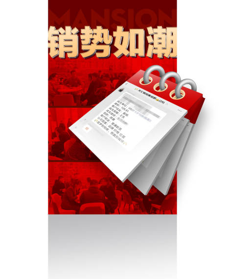 源文件下载【地产热销海报】编号：76500021565751010