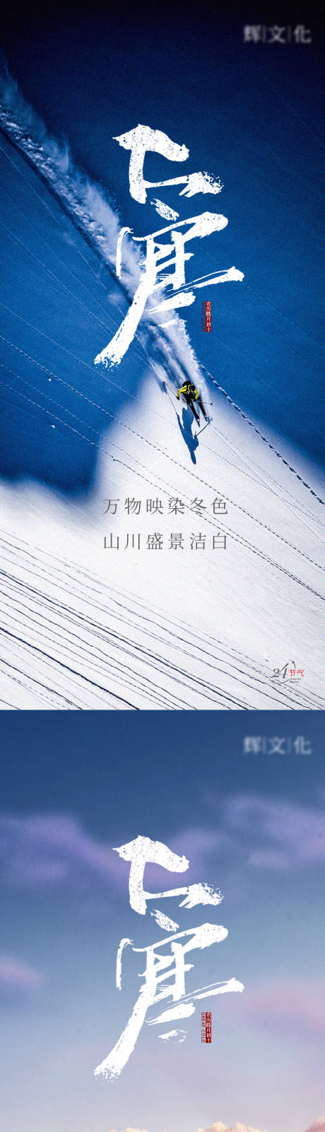源文件下载【大寒节气海报】编号：92320021565218218