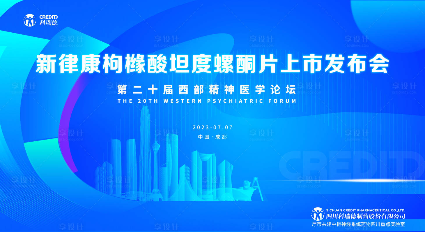 源文件下載【享設計】搜索編號：60410021391131782【上市發布會kv】