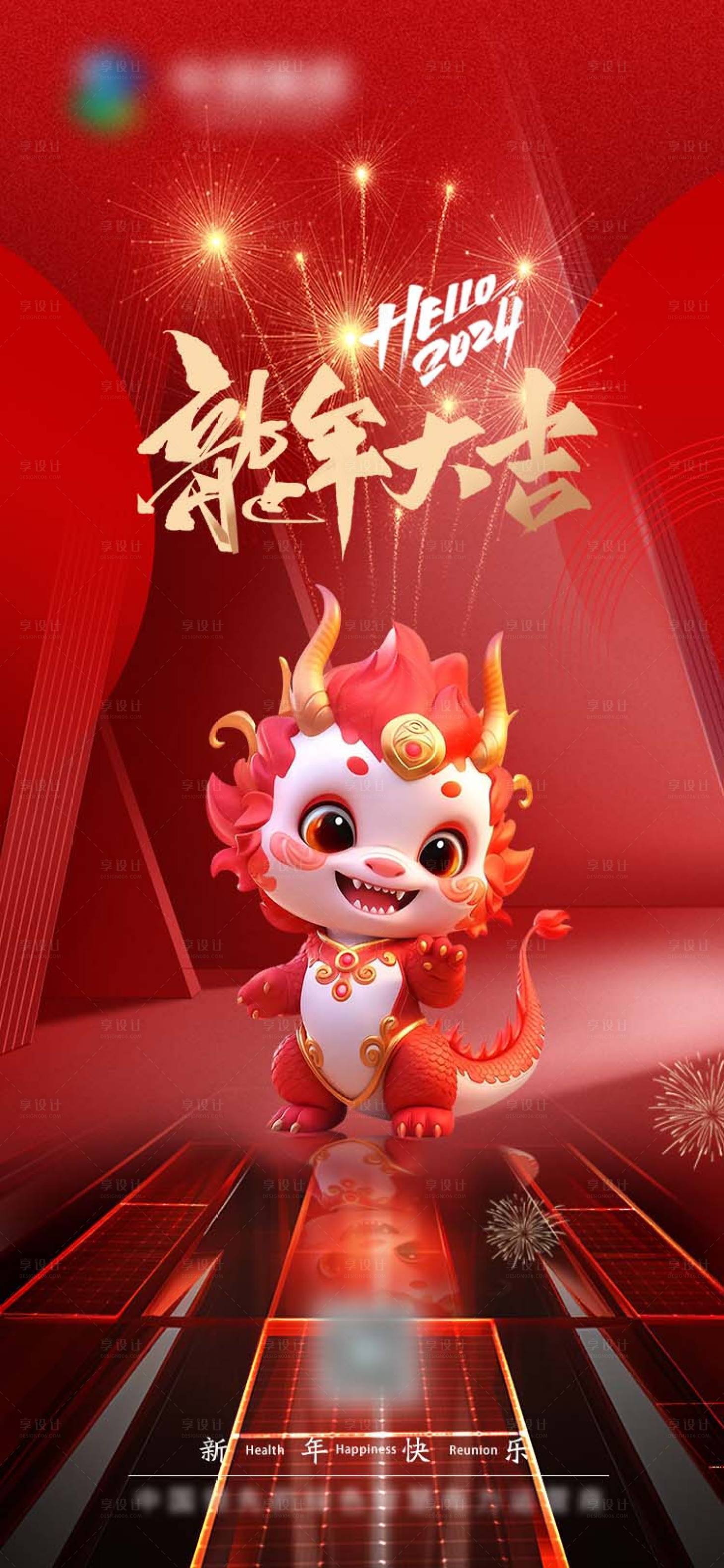 源文件下载【新年海报  】编号：42790021318562281