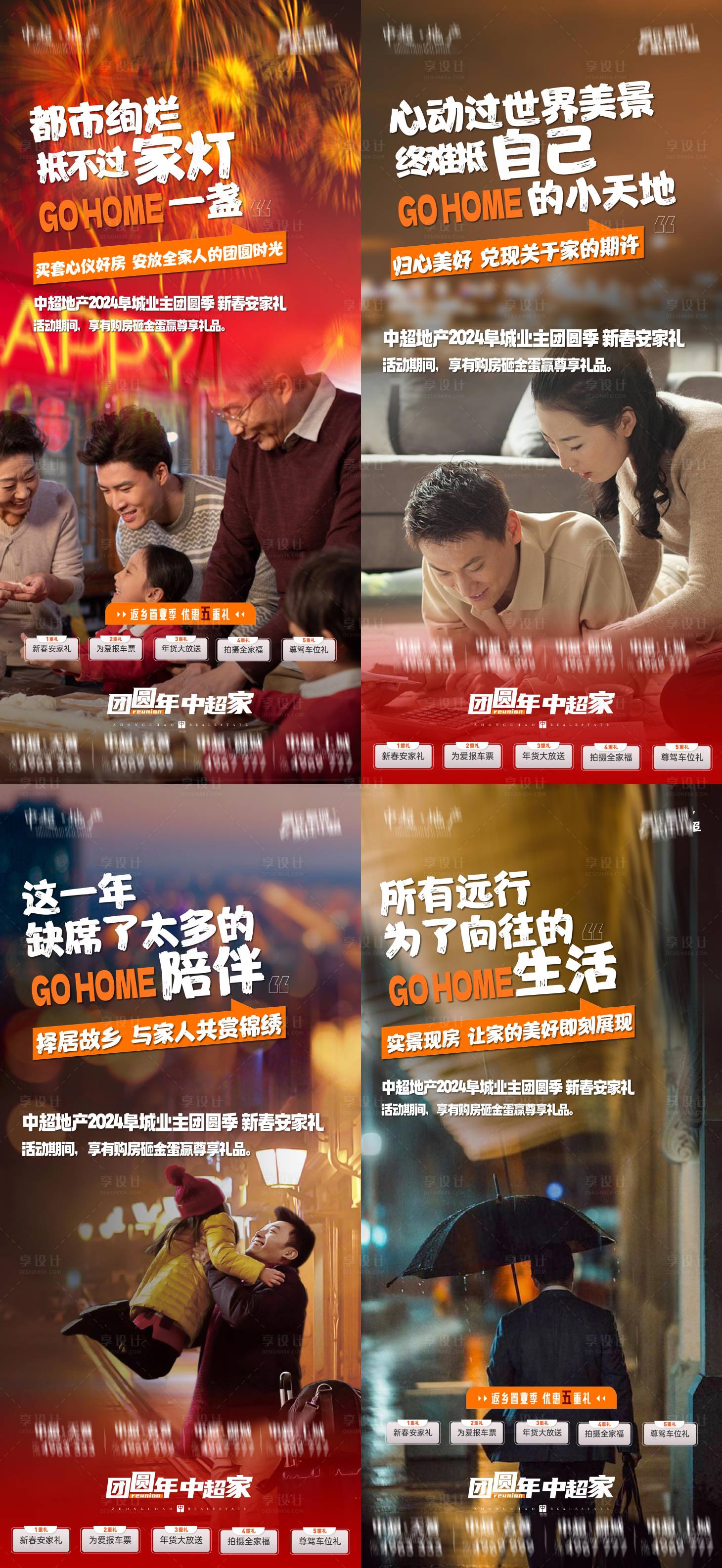 源文件下载【享设计】搜索编号：73170021464137683【返乡置业 】