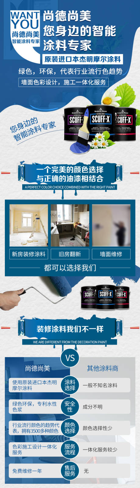 源文件下载【享设计】搜索编号：18570021814882983【装修长图】