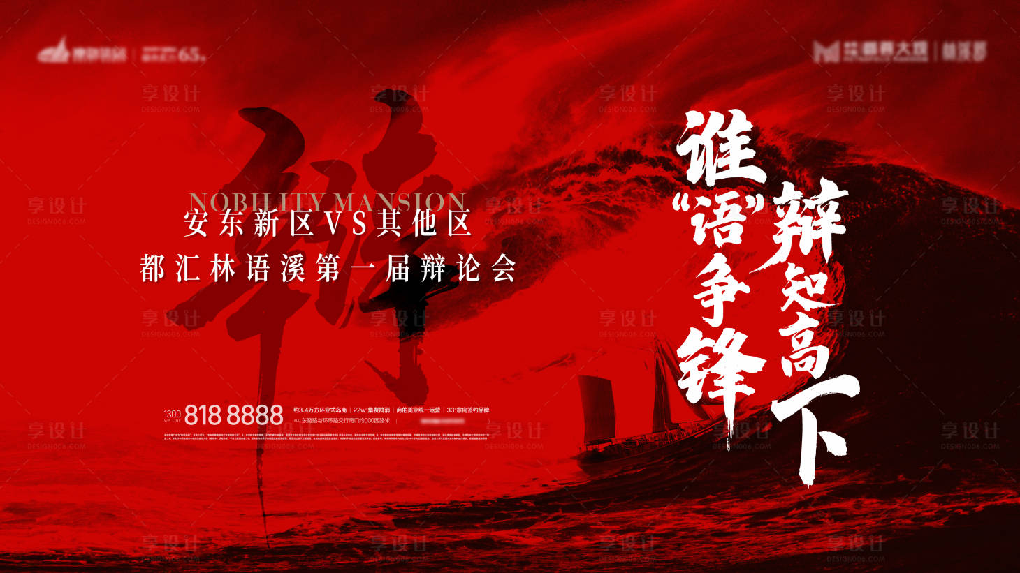 源文件下载【辩论会主画面】编号：11030021343141785