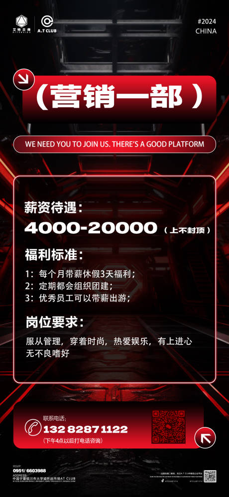 源文件下载【酒吧招聘海报】编号：69870021469171378