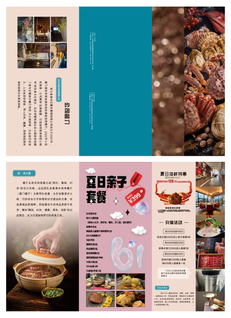 源文件下載【享設計】搜索編號：73920020081106118【酒店宣傳折頁】