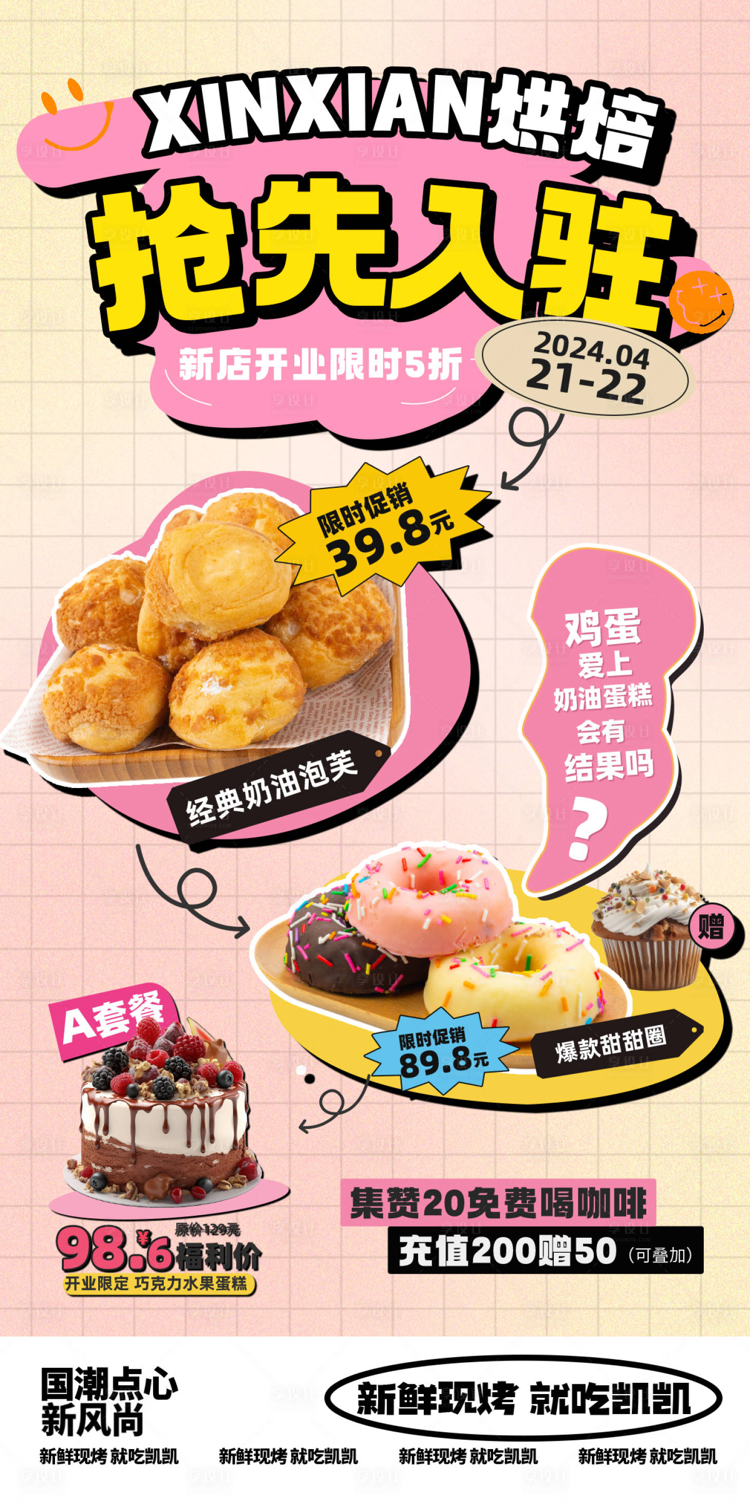 源文件下载【享设计】搜索编号：81350021408552465【房地产海报】