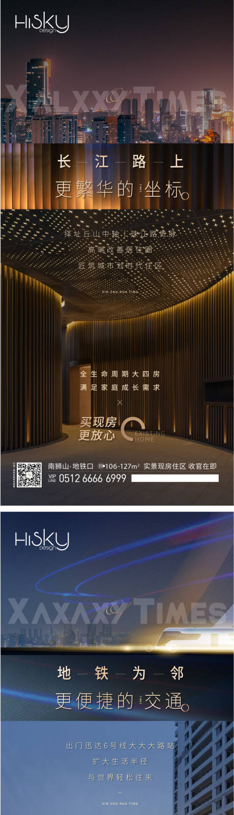 源文件下载【城市产品高端系列海报】编号：12240021656757606