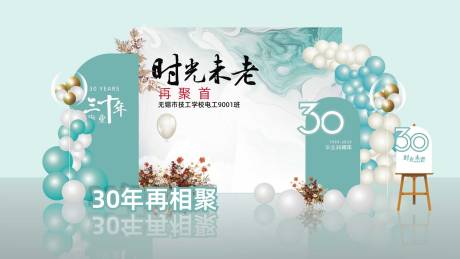 源文件下载【同学会美陈】编号：37430021322063739