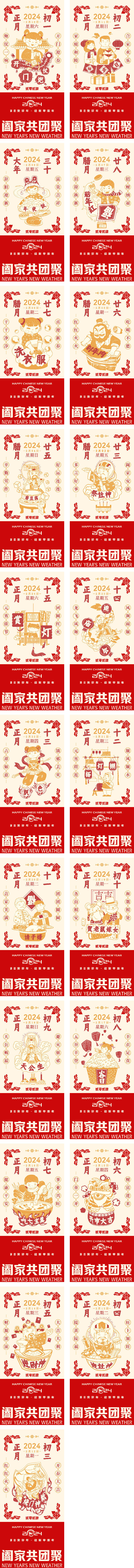 源文件下載【享設計】搜索編號：82700021828815794【年俗系列海報】