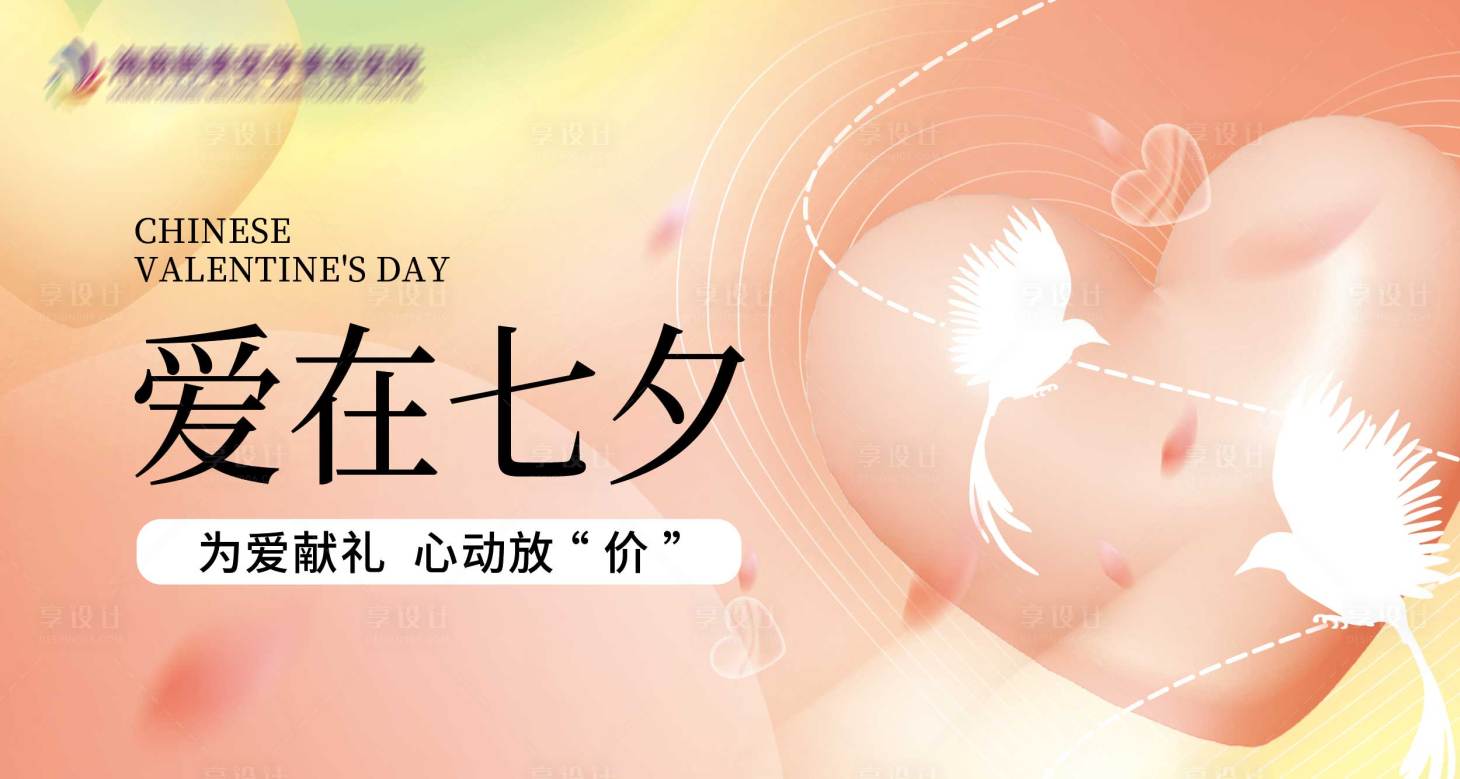 源文件下載【享設計】搜索編號：52450021355588135【醫美活動】
