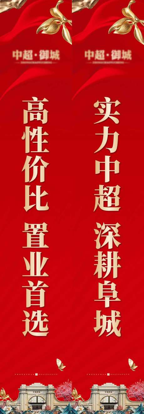 源文件下载【地产道旗】编号：79060021375889825