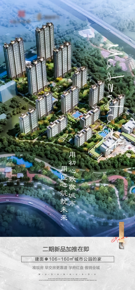 源文件下载【享设计】搜索编号：73320021481125788【新品加推房源】