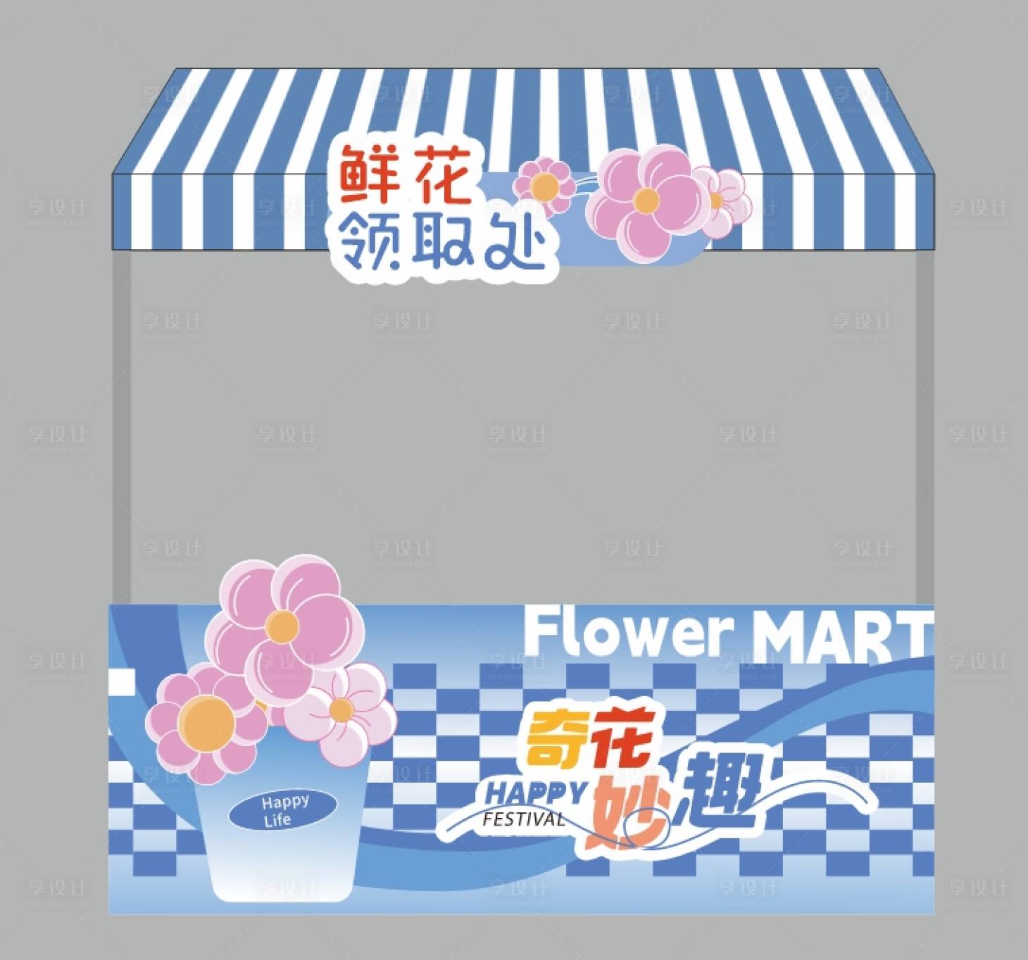 源文件下載【享設計】搜索編號：93610021328525519【攤位】