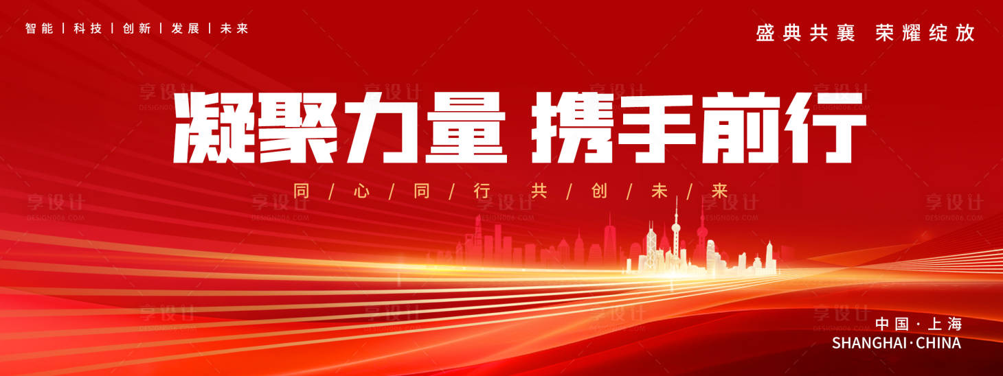 源文件下載【享設(shè)計(jì)】搜索編號(hào)：73470021393541405【企業(yè)年會(huì)典禮背景板】