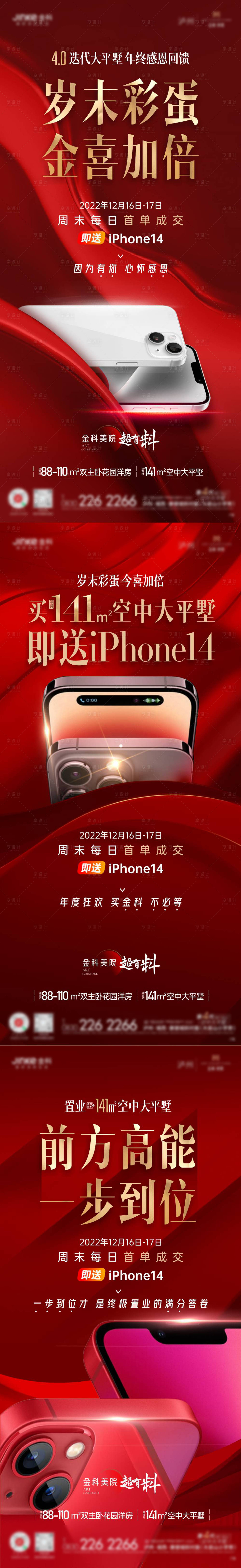 源文件下载【经纪人福利】编号：50180021682263082