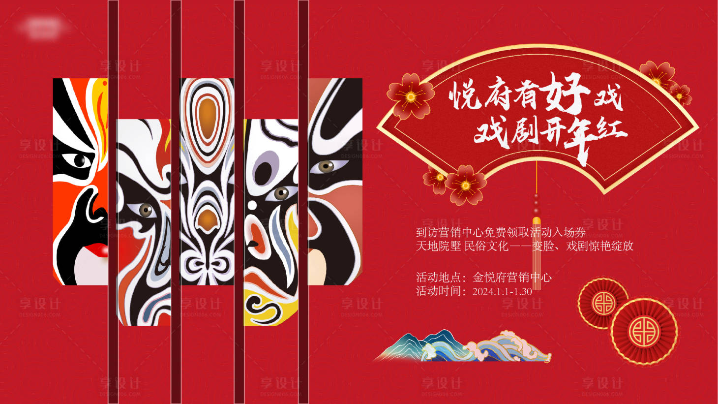 源文件下载【享设计】搜索编号：59330021315268975【地产戏剧活动主kv】