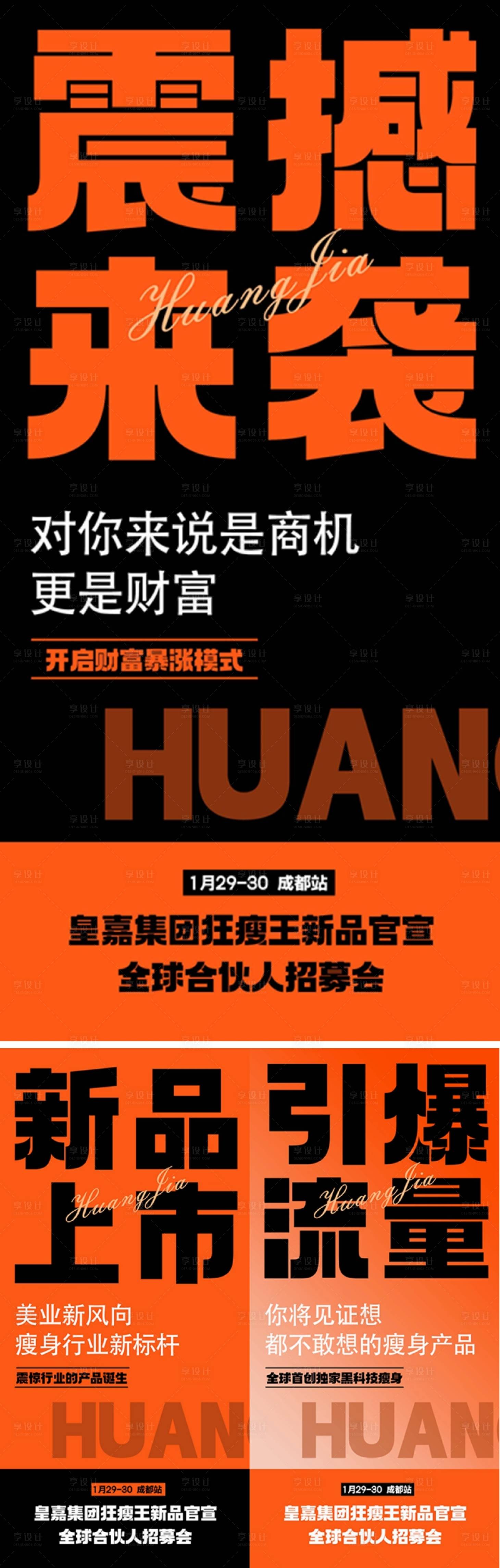 源文件下载【培训海报】编号：60830021652097708